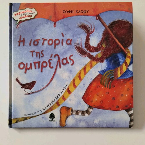 The Story of the Umbrella children's book used