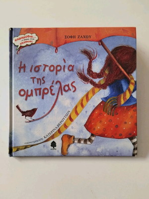 The Story of the Umbrella children's book used