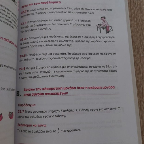 Savvalas Math Problems Grade 3 used, Greek