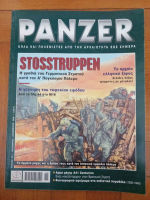 Panzer magazine issue 23 December 2005 like new