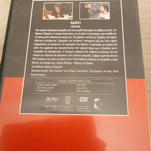 Hamlet DVD new with subtitles