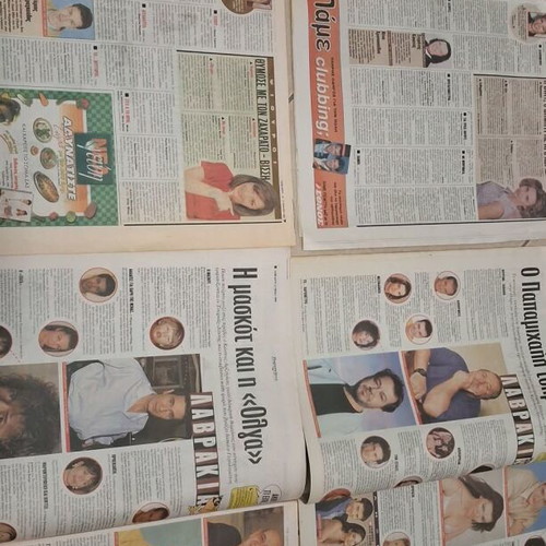 Time Out Ethnos newspaper like new