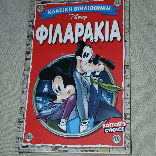 Classic Disney Filarakia book used