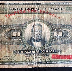 1000 δρχ 1926 (3)