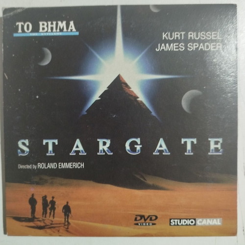 Stargate movie DVD used