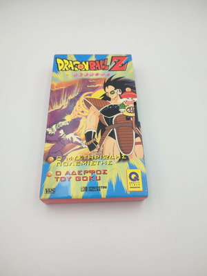 Dragonball Z The Mysterious Warrior The Brother Of Goku VHS tape like new dubbed