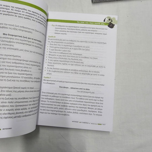 Σχολικά βοηθήματα Ε' Δημοτικού από το Μεταίχμιο σαν καινούργια, 4 βιβλία