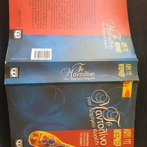 The Mandolin of the Lieutenant Corelli book like new, Greek edition