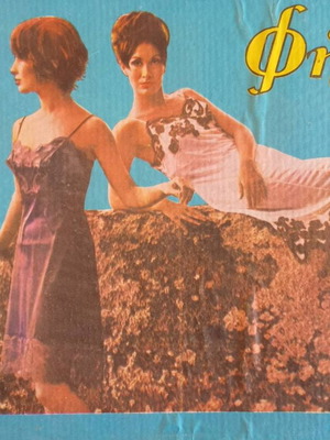 Χαρτινό κουτί Φήμη μεταχειρισμένο για γυναικεία εσώρουχα