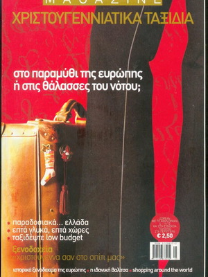 Athinorama Christmas Travels 2003 magazine like new