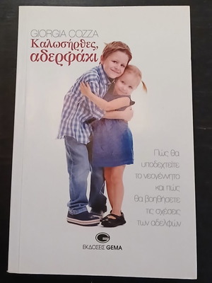 Book Kalosirthes, Aderfaki by Giorgia Cozza like new, psychology