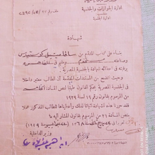 Rare Citizenship Certificate 1949 Kingdom of Egypt used, Greek Egyptian