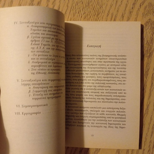 Pensioners and Insurance Reform used book