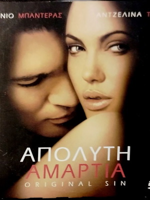 Απόλυτη Αμαρτία DVD σαν καινούργιο με υπότιτλους
