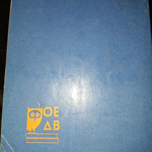 Kosmografia book used, 1976 school edition