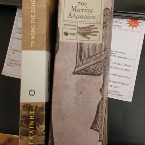 Novels like new, pack of 2