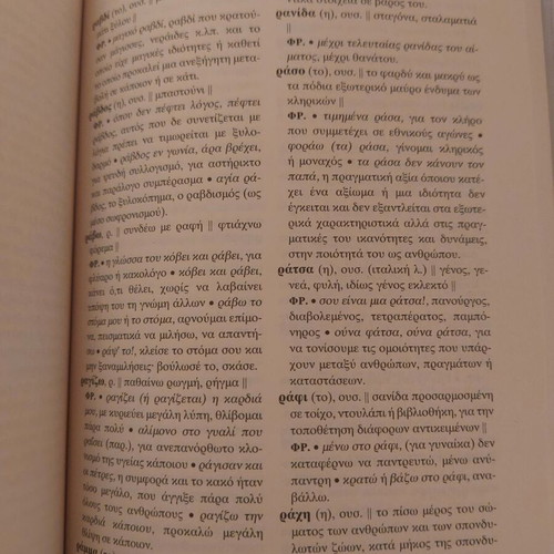 Neoellinikes Fraseis like new, expressions and proverbs