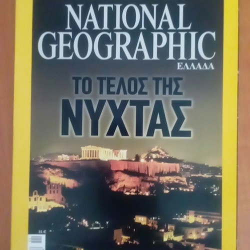 National Geographic four magazines like new with inserts and extra map
