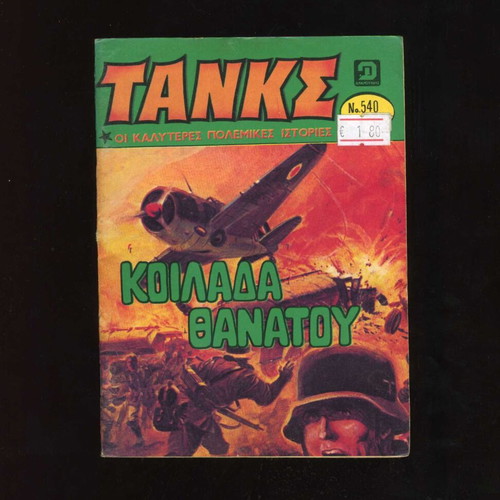 Tanks No 540 comic magazine used, 1982, Dragounis editions