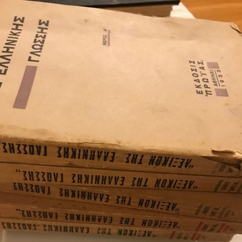 Lexicon of the Greek Language 5 volumes used (1933-1934)