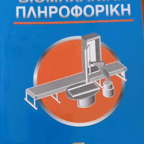 Industrial Informatics new book