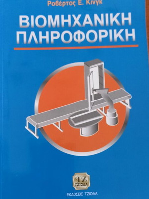 Industrial Informatics new book