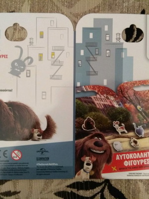 Άλμπουμ αυτοκόλλητων Μπατε Σκυλοι Αλεστε καινούργιο συλλεκτικό Karabola