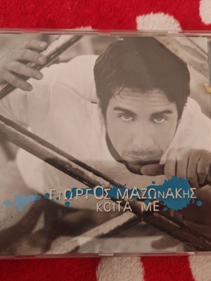 Γιώργος Μαζωνάκης Κοίτα με CD