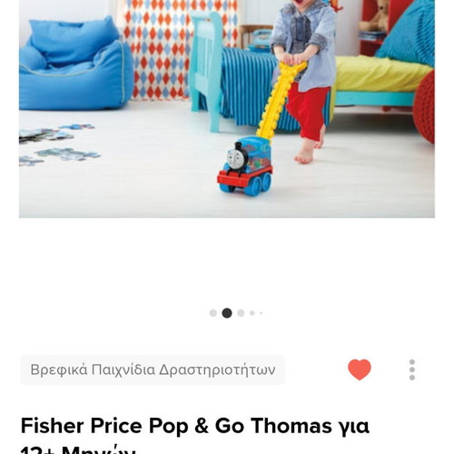Fisher Price Pop & Go Thomas pull toy used for 12+ months