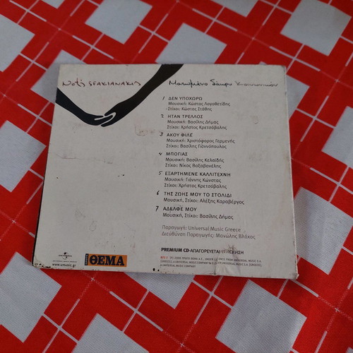 Cd Notis Sfakianakis Matomeno Dakry like new, laiko