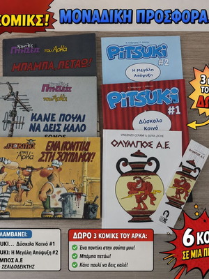 Pitsuki and Arka Comics Pack of 6, new, Greek
