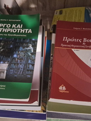 Βιβλία σαν καινούργια, ελληνικά