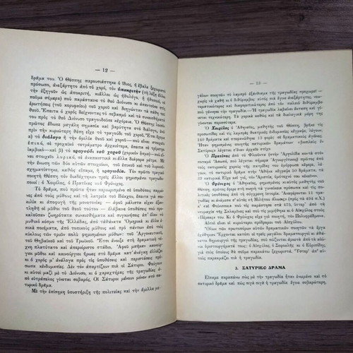 Antigone by Sophocles, 1930 first edition book