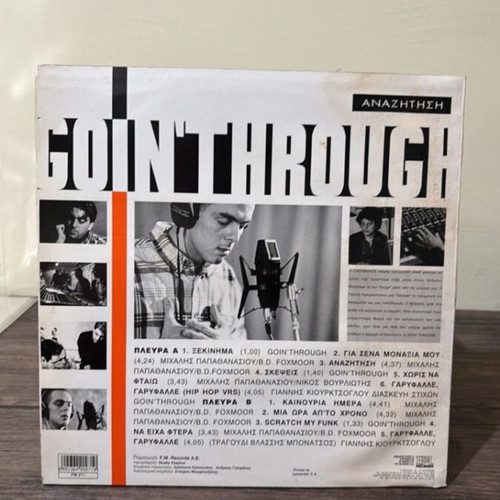 Goin' Through 1457 vinyl record used, hip-hop