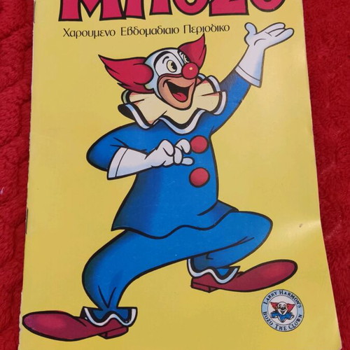 Bozo 1 like new