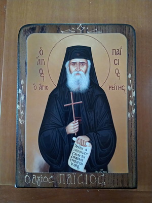 Εικόνα Αγιος Παΐσιος καινούργια