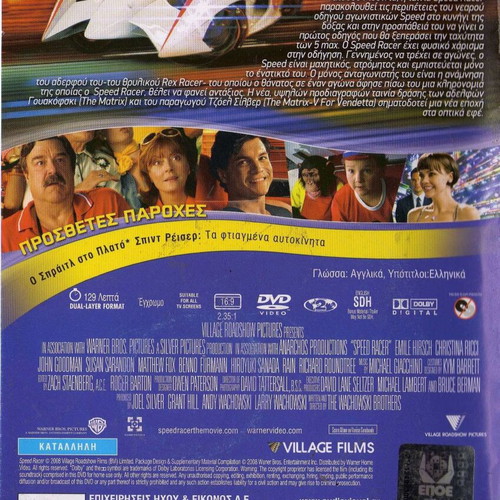 Speed Racer DVD used, action adventure sci-fi comedy drama