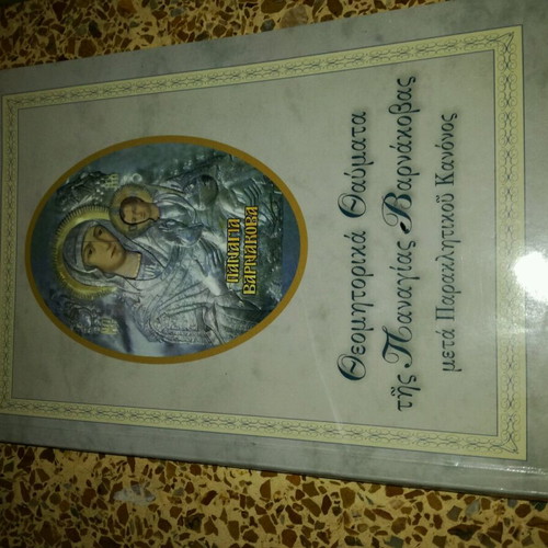 Ecclesiastical books like new, set of 7 pieces