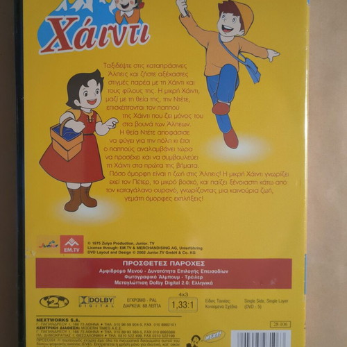 Heidi No 1 DVD, dubbed