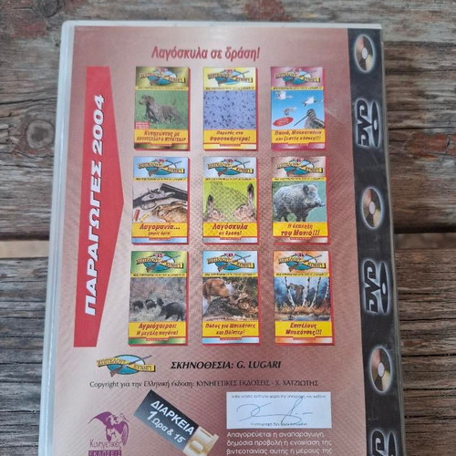 Vintage hunting documentary DVD new collectible