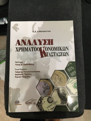Ανάλυση χρηματοοικονομικών καταστάσεων like new