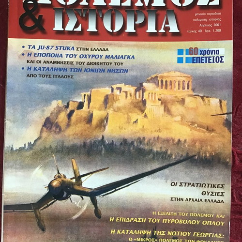 War and History magazines used, pack of 6 issues