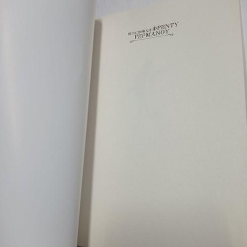 Elli Lambeti book used