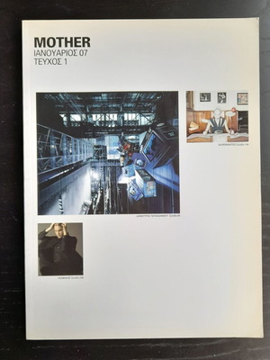 Mother magazine 01 in excellent condition with minor wear