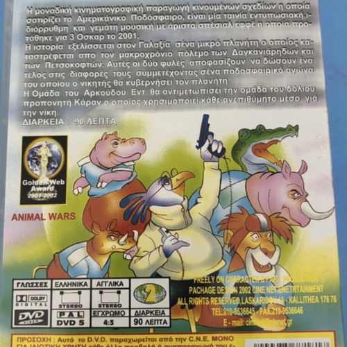 Animal Farm DVD used, dubbed animation