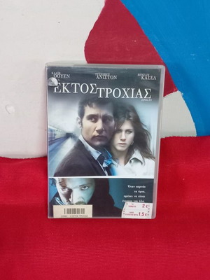 Derailed DVD used, action adventure, subtitles