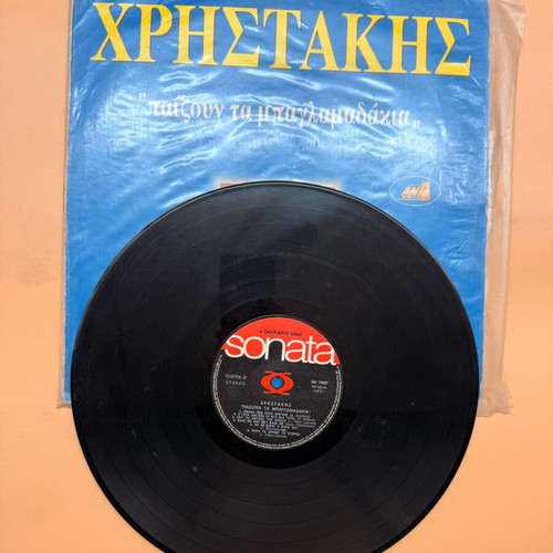 Christakis Paizoun Ta Baglamadakia double vinyl record used