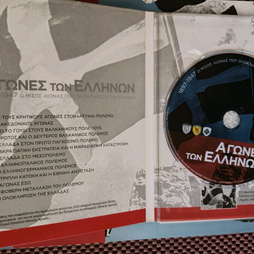 Agones ton Ellinon book and DVD like new