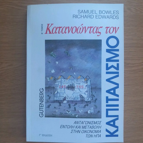 Understanding Capitalism Volume II new