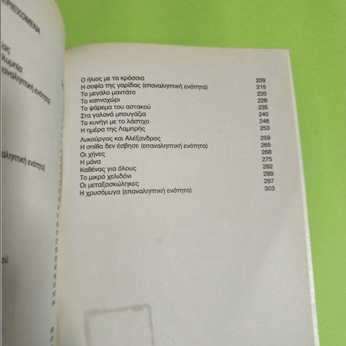 My Language Creative Activities Textbook for 4th Grade Like New